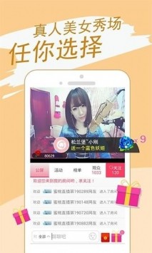 花狐狸直播