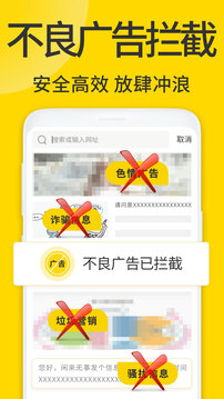 ViaX浏览器去广告