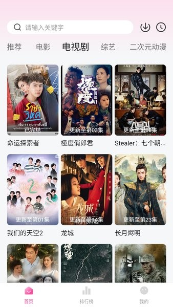 柚子影视电视剧