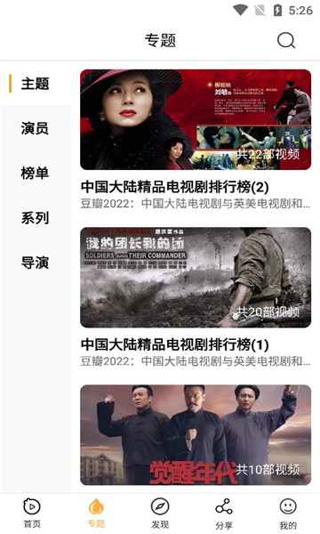 看吧影视app苹果版