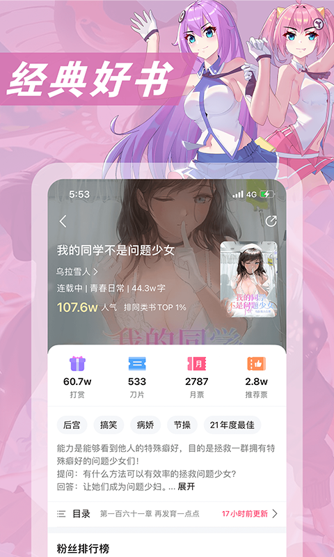 次元姬小说