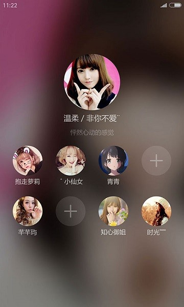 甜心语音