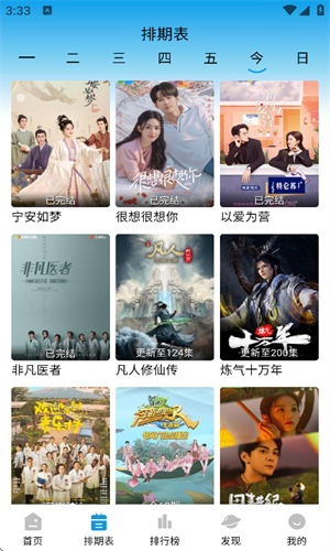 蓝鹰影视app官网版