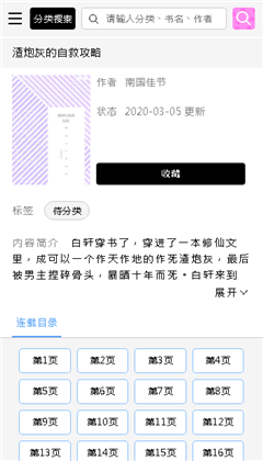 啵乐腐味满满app免费