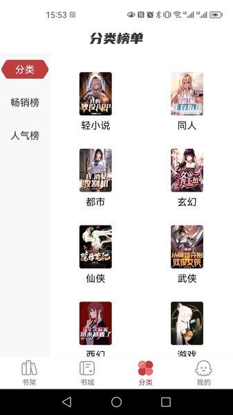 火文小说app免费版