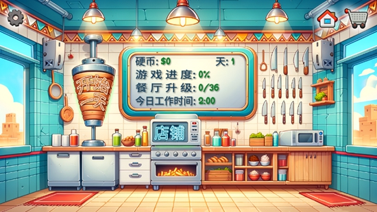 沙威玛传奇全解锁版