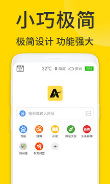 ViaX浏览器去广告
