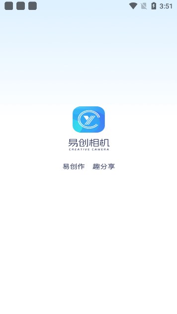 易创相机