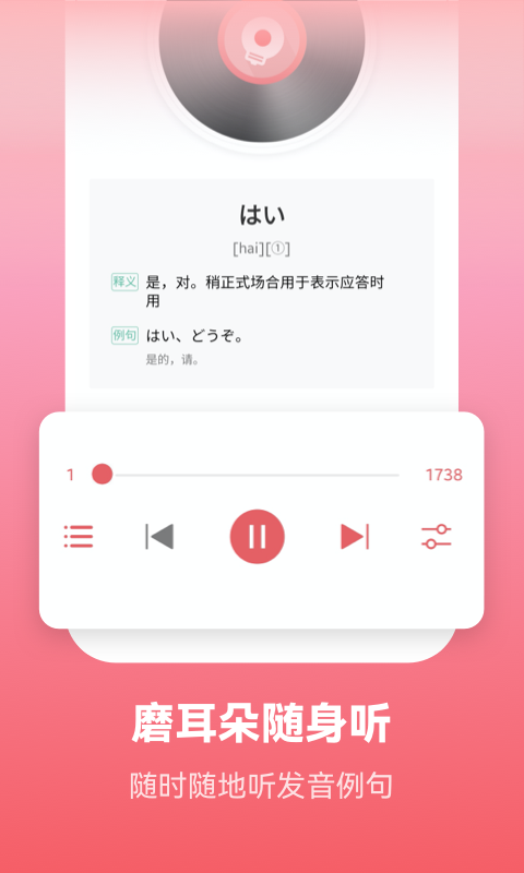 莱特日语