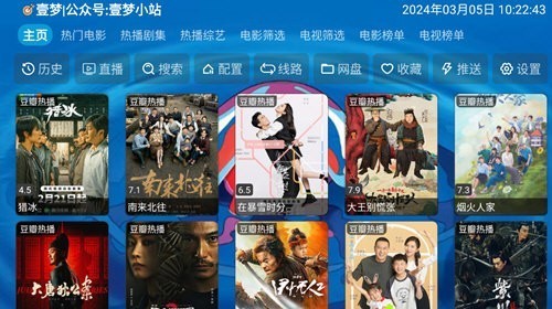 沂宸影视tv版