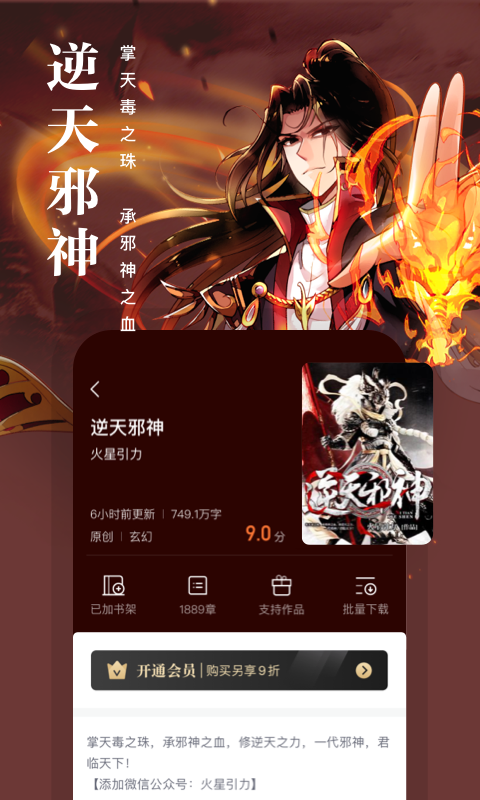 熊猫看书app苹果版