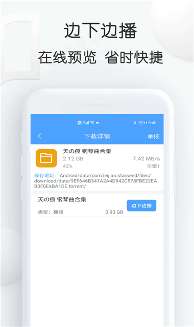 磁力星球官网版