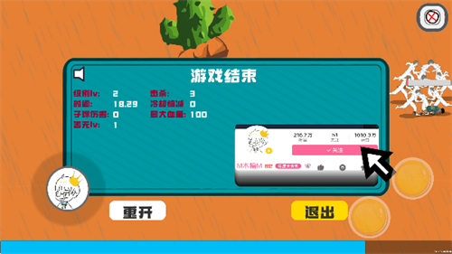 迈特凯幸存者内置菜单