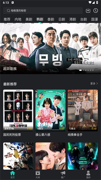 海鸥影视2025最新版