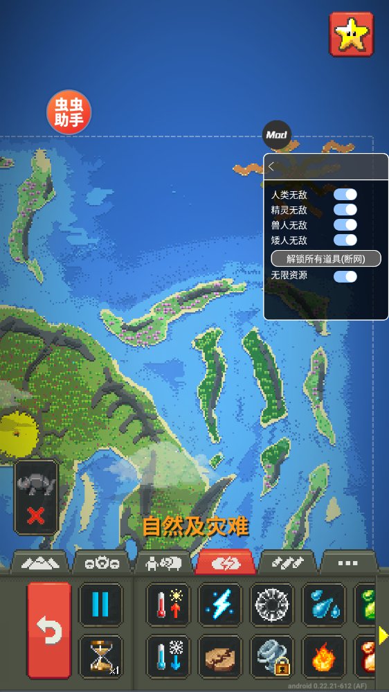 世界盒子2025全物品解锁