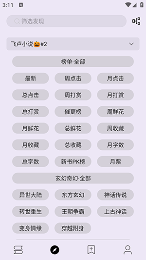笔尖小说