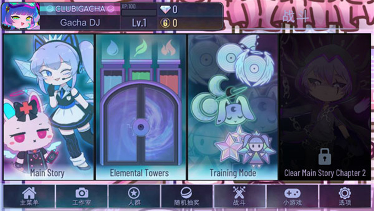 加查派对最新版