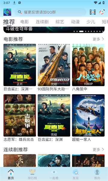 禾夏影视去广告