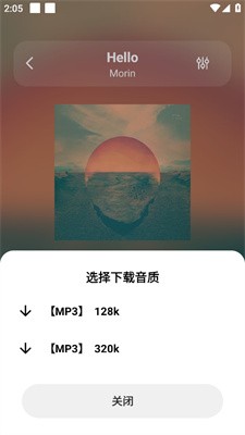 魔音morin无广告版
