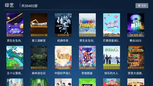 秒看影院app