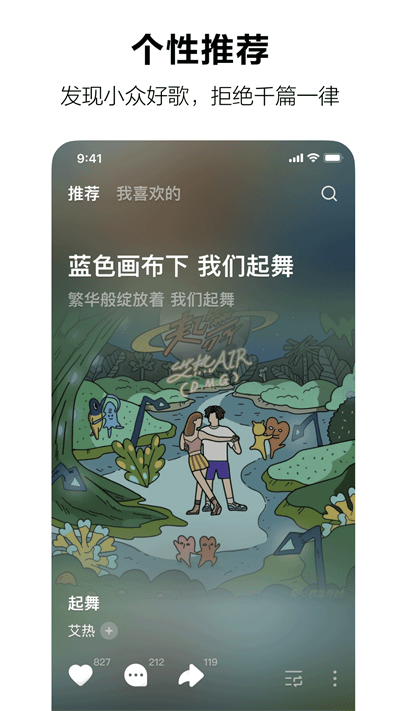 汽水音乐国际版app下载图片1