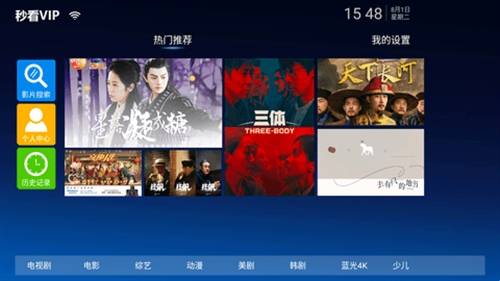 秒看影院app