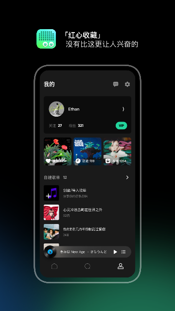 豆瓣FM官网版