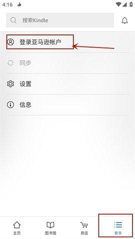 kindle国际版