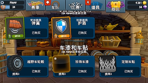 沙滩车竞速2全部车辆解锁版