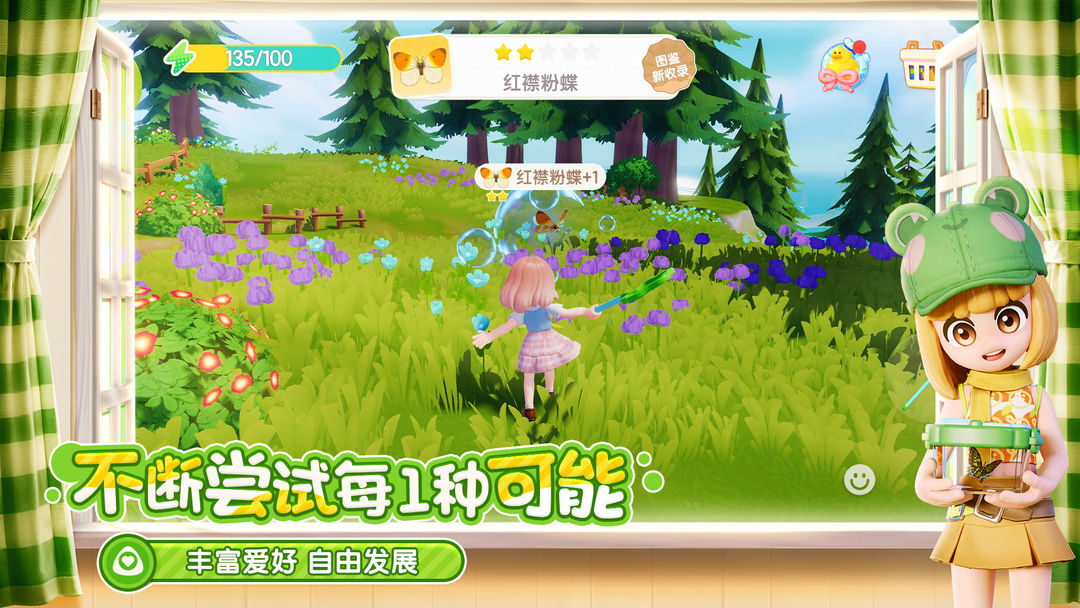 心动小镇无限金币钻石版