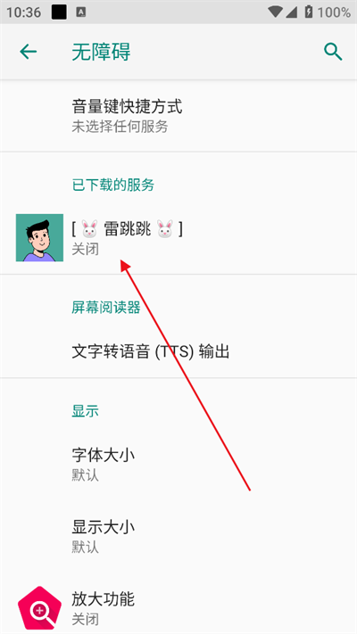 雷跳跳软件下载免费版