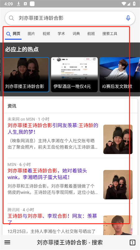 蓝光浏览器app最新版本2025