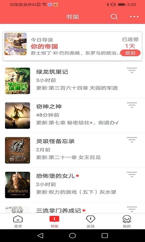 有毒小说app