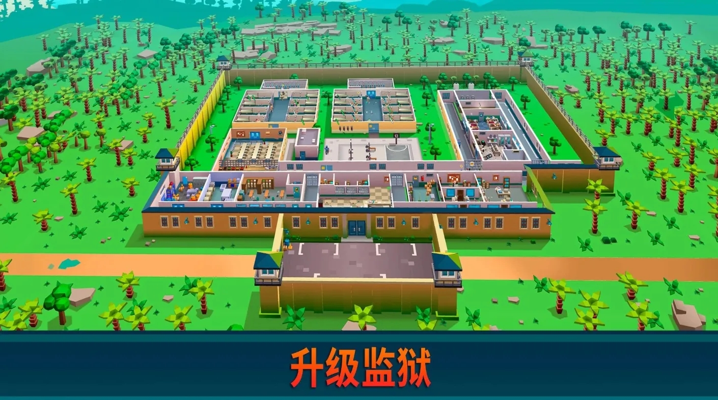 监狱帝国大亨内购版