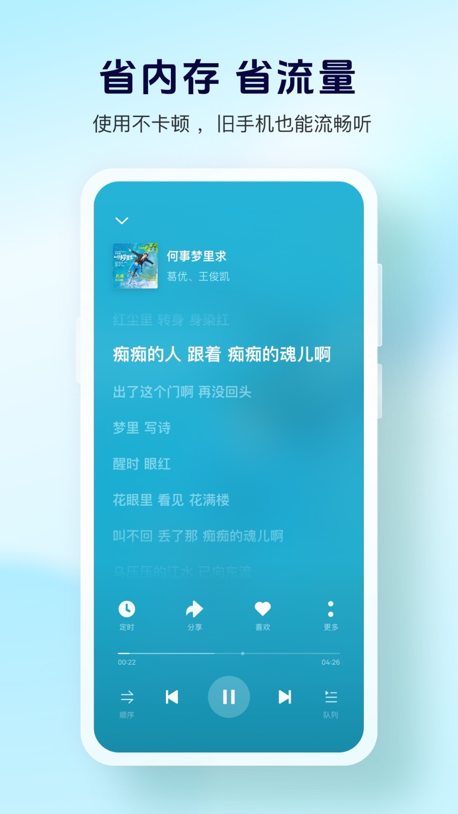 酷狗音乐大字版app