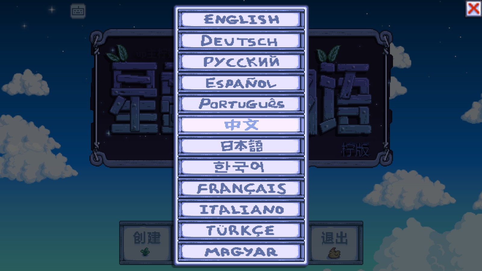 星露谷物语1.6手机版mod版