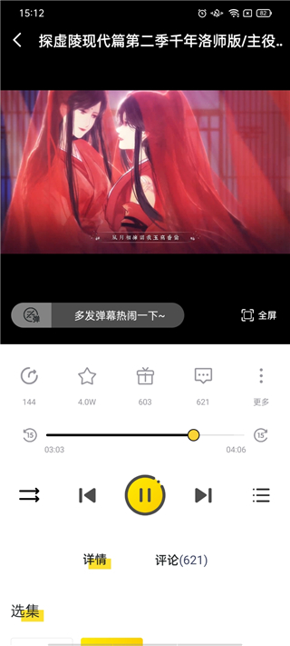 听姬