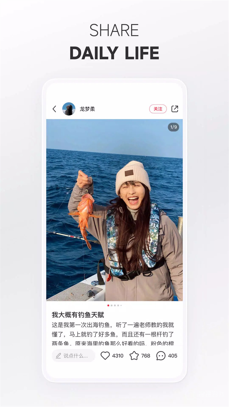小红书国际版