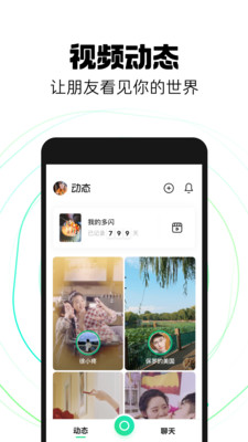 多闪app下载
