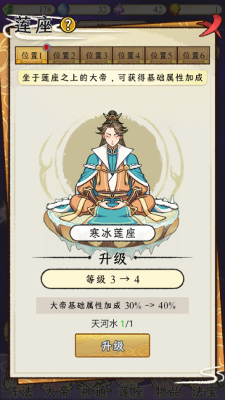 守护祖星免广告