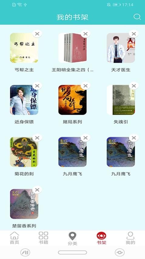 云书阅读