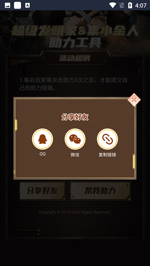 超凡先锋辅助器