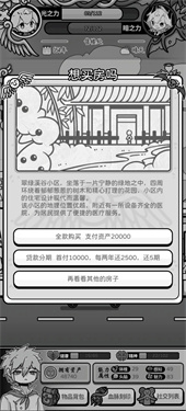 天使模拟器中文版