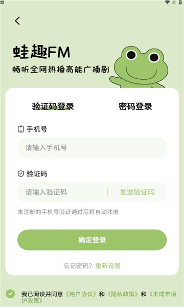 蛙趣fm