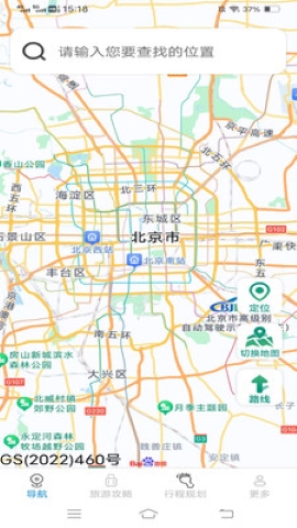 畅行全景导航