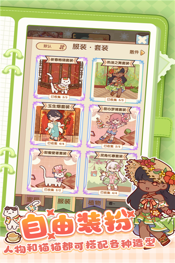 我的休闲时光官网版