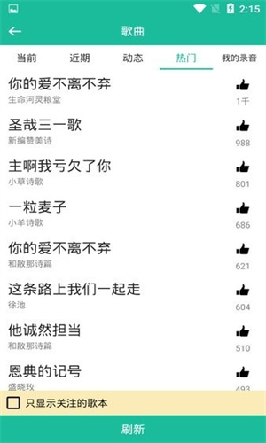 诗歌本ios苹果版