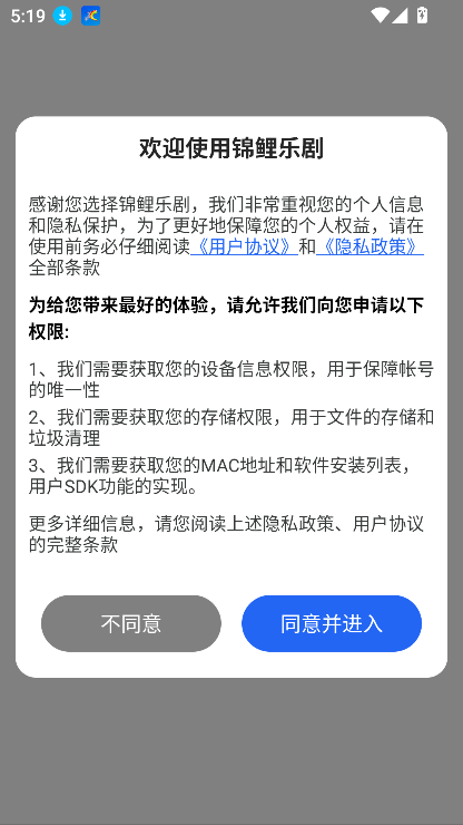 锦鲤乐剧