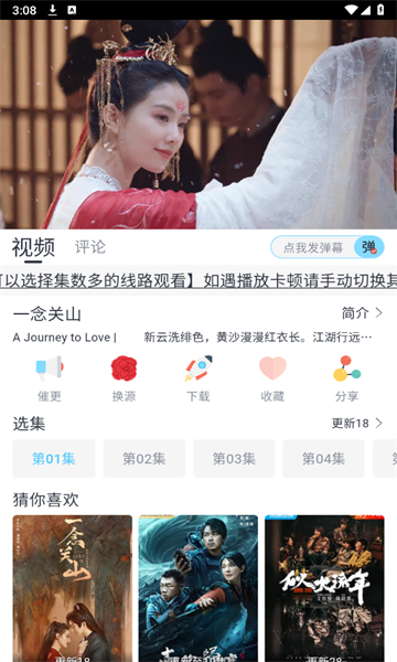禾夏影视去广告