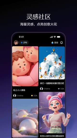 即梦AI软件